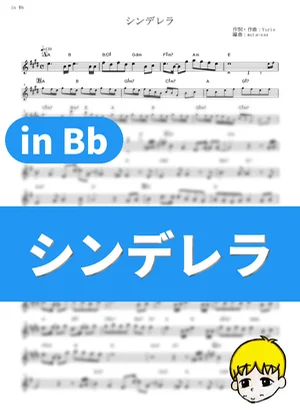 Cinderella - Cidergirl (Komi Can't Communicate / in Bb) by muta-sax