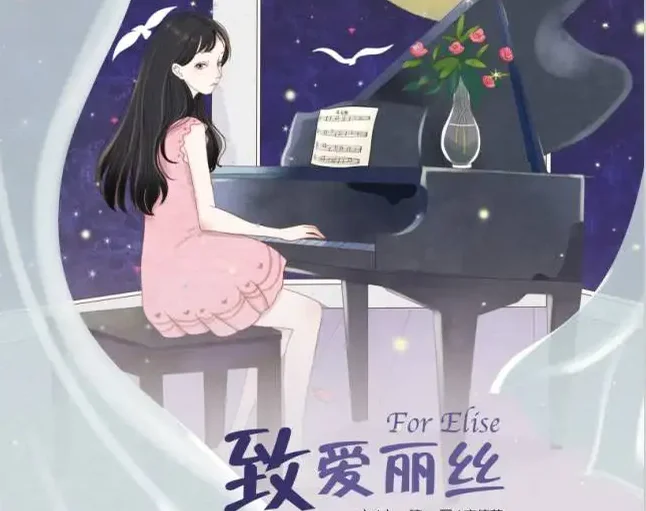 Für Elise - Ludwig van Beethoven by Ludwig van Beethoven