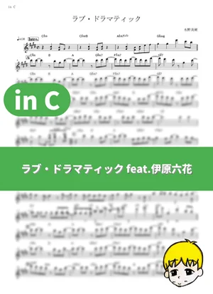 Love Dramatic feat. Rikka Ihara - Masayuki Suzuki (Kaguya-sama: Love is War / in C) by muta-sax