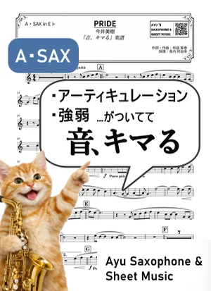 PRIDE - Miki Imai (alto saxophone / articulation and dynamics included) by Ayu Saxophone & Sheet Music