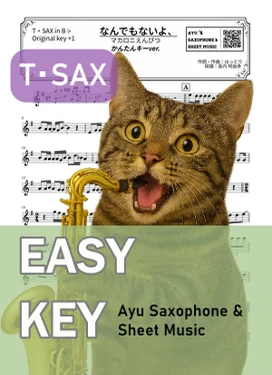 Nanndemonaiyo, - Macaroni Empitsu (tenor saxophone / easy key) by Ayu Saxophone &amp; Sheet Music