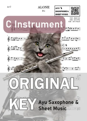 ALONE - B'z (in C|フルート等) by Ayu Saxophone & Sheet Music