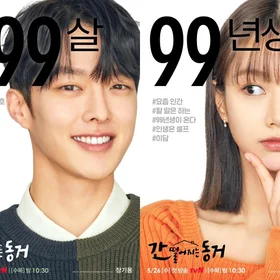 Roommate is a Gumiho