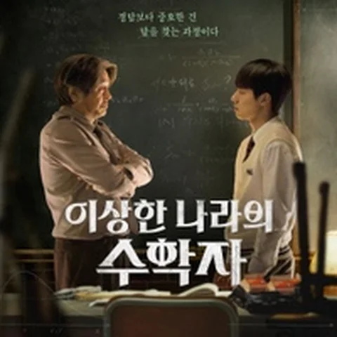 The Pi Song (파이송)