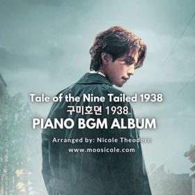 Tale of the Nine Tailed 구미호뎐 1938 Piano BGM Album