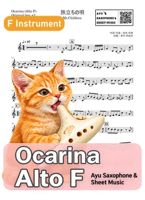 旅立ちの唄 - Mr.Children (ocarina) by Ayu Saxophone &amp; Sheet Music
