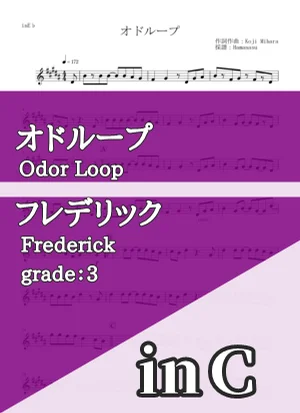 Odor Loop - Frederick (inC) by Hamanasu