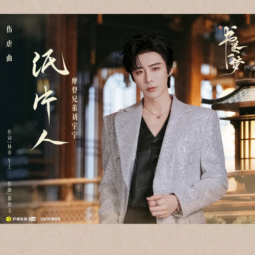 纸片人 - Liu Yuning by c