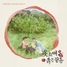 덕임,사랑