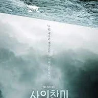 난 그런사랑을 원해