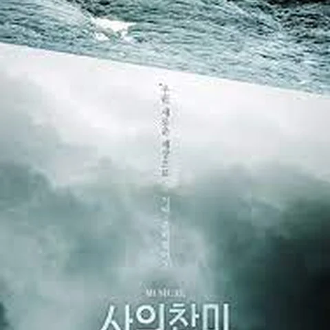 난 그런사랑을 원해