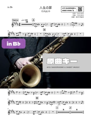人生の扉 in B♭ - 竹内まりや by Ayu Saxophone & Sheet Music