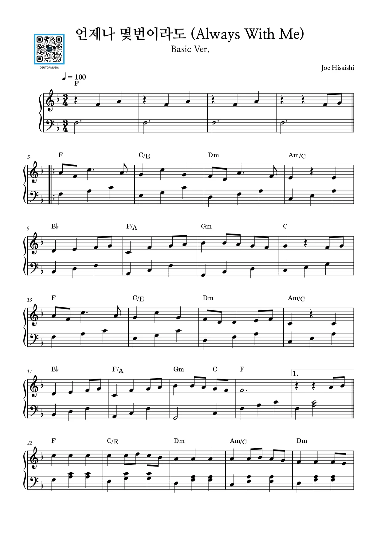 Always With Me - Joe Hisaishi (히사이시 조) (Basic Ver.) by DEUTDAMUSIC