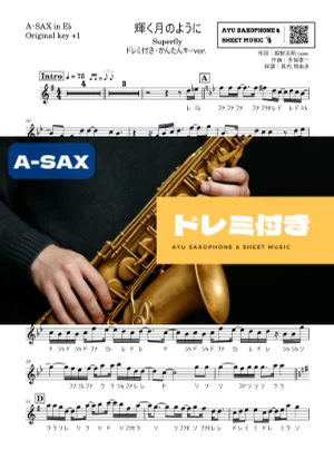 輝く月のように - Superfly (アルトサックス ドレミ付き・かんたんキー(原曲+1)) by Ayu Saxophone &amp; Sheet Music