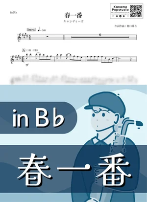 Haru Ichiban ( inB♭) - Candies by Kaname@Popstudio