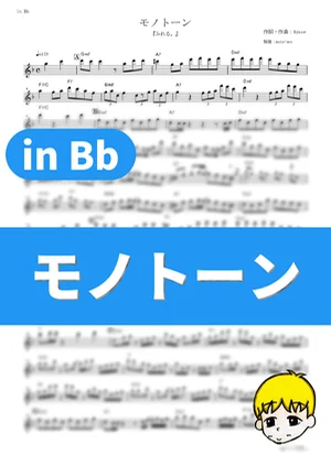 Monotone - YOASOBI (Fureru. / in Bb) by muta-sax