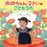いぬのおまわりさん (犬のおまわりさん)
