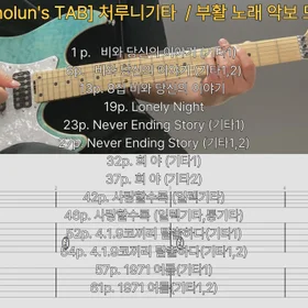 부활 노래 악보 모음(8곡)