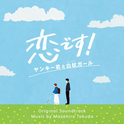 Sekaiwa Motto Zutto Hiroi