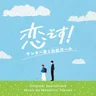 Sekaiwa Motto Zutto Hiroi