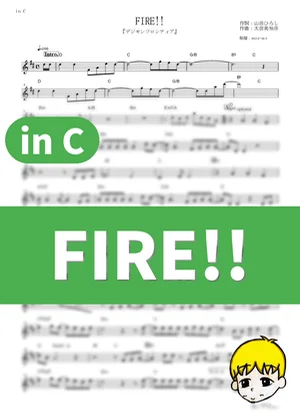 FIRE!! - Kouji Wada (Digimon Frontier / in C) by muta-sax