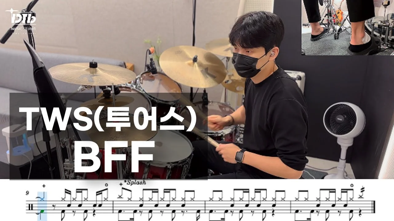 BFF - TWS(투어스) by 디티비드럼전문학원