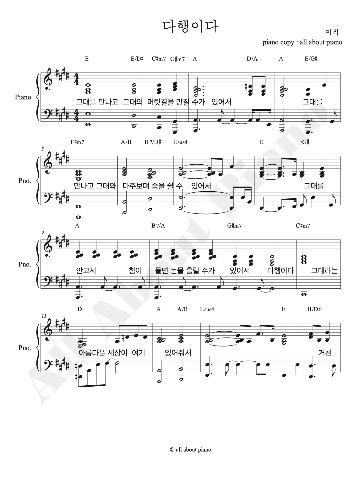 It's Fortunate - Lee Juck (Piano Accompaniment) by all about piano