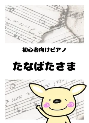 たなばたさま by がるーのぽっけ