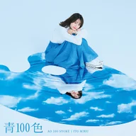 Ao 100 Syoku