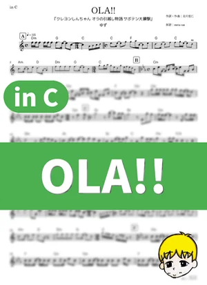 OLA!! - Yuzu (Crayon Shin-chan: My Moving Story - The Great Cactus Attack! / in C) by muta-sax