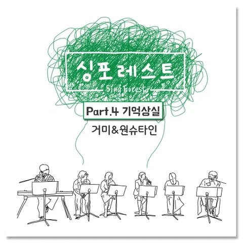 기억상실