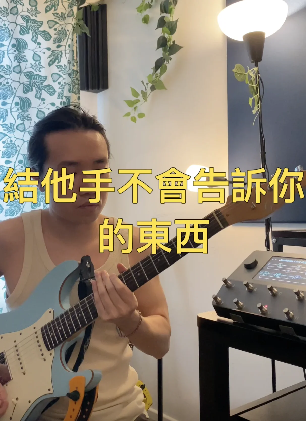 結他Intervals教學 - arwah0306 (結他Intervals教學) by arwah0306
