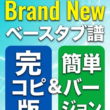 Brand New/Mrs. GREEN APPLE  完コピ、簡単バージョンセット