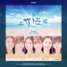 파도