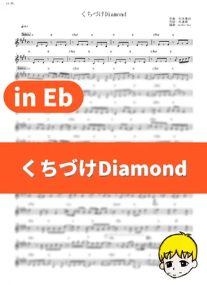 Kuchizuke Diamond - WEAVER (Yamada-kun and the Seven Witches / in Eb) by muta-sax