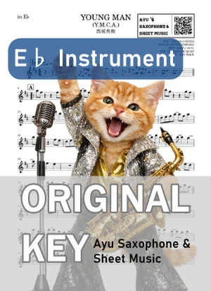YOUNG MAN (Y.M.C.A.) - 西城秀樹 (in E♭|アルトサックス等) by Ayu Saxophone &amp; Sheet Music
