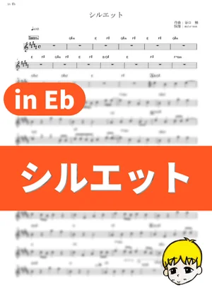Silhouette - KANA-BOON (Naruto Shippuden / in Eb) by muta-sax