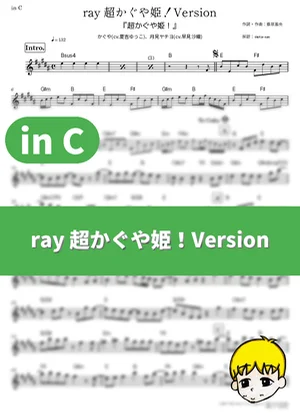 ray Chou Kaguya-hime! Version - Kaguya (CV: Yuuko Natsuyoshi), Yachiyo Tsukimi (CV: Saori Hayami) (Cosmic Princess Kaguya! / in C) by muta-sax