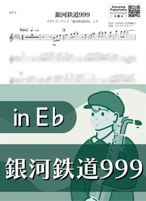 The Galaxy Express 999 ( inE♭) - GODIEGO by Kaname@Popstudio