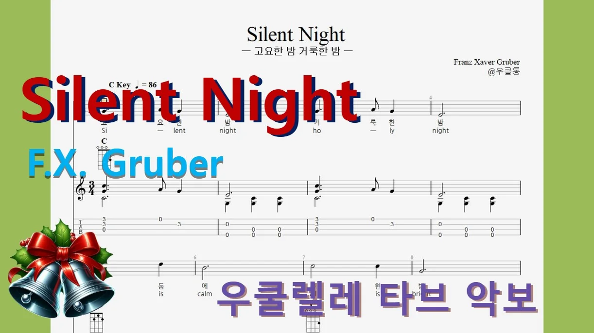 Silent Night(Ukulele) - Franz Xaver Gruber by 우클통