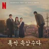 밤 산책