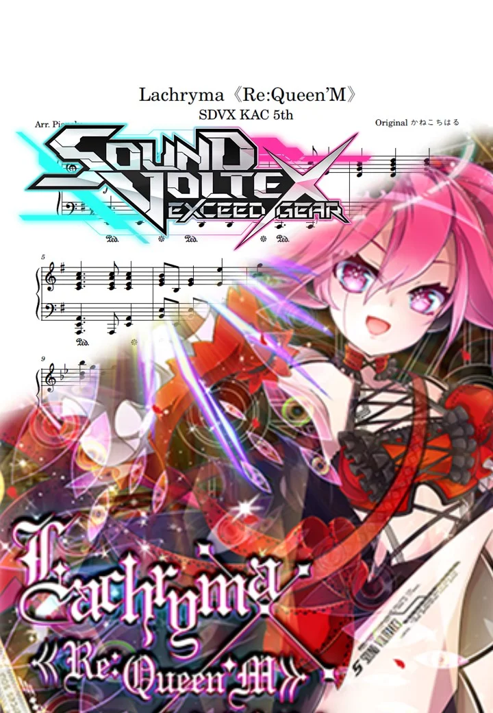 Lachryma《Re:Queen’M》(from Sound Voltex) - かねこちはる (피아노 솔로 편곡 / SDVX / 가사없음 / 코드 없음 / 리듬게임 악곡) by Pianeko