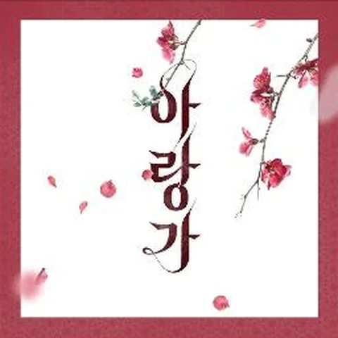 달이 진다