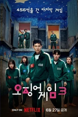 오징어 게임 3 Squid Game 3 OST 魷魚遊戲第三季 跳繩 Jump Rope 점핑 로프 송 ＋ 躲貓貓 Hide &amp; Seek 꼭꼭 숨어라 - 오징어 게임 3 Squid Game 3 by Kiki NC Hsieh