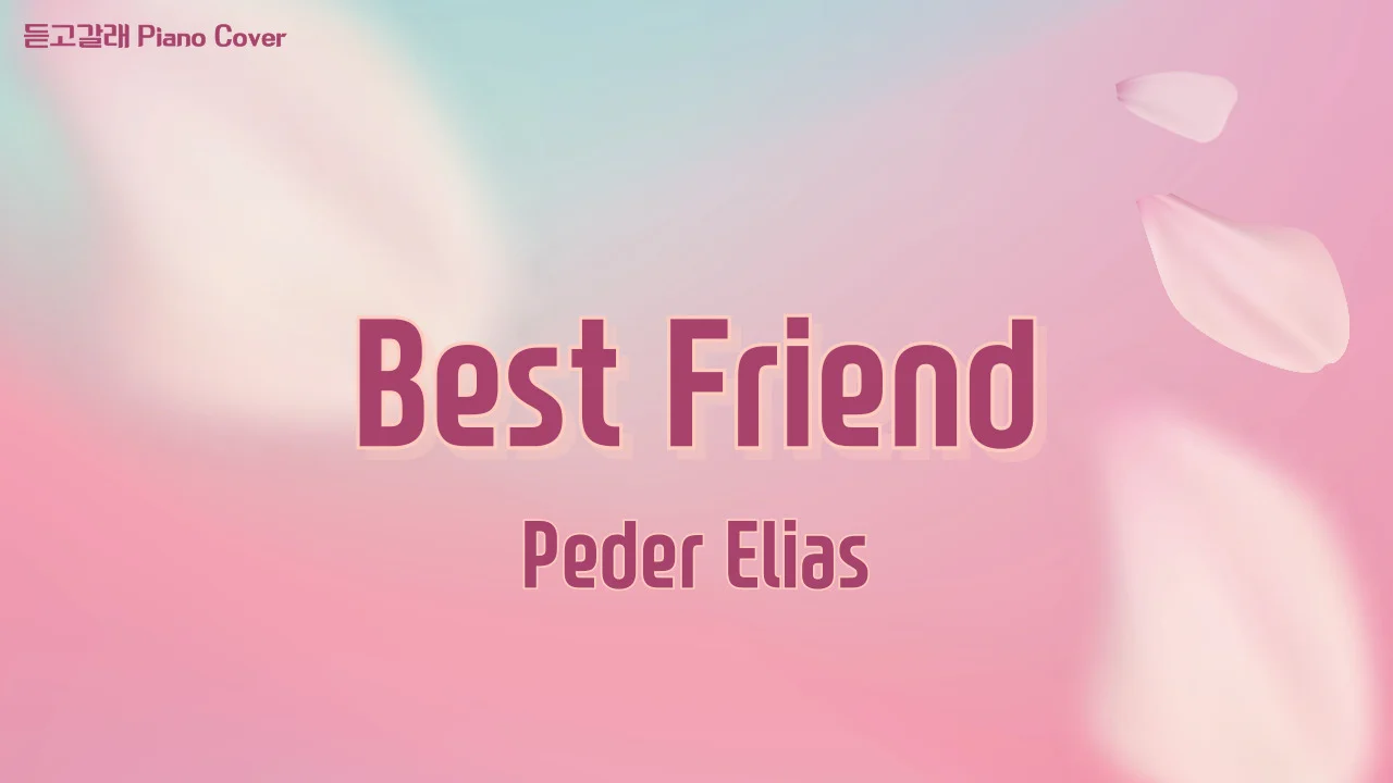 Best Friend - Peder Elias (피아노반주, 멜로디, 가사) by 듣고갈래 Listen and Go