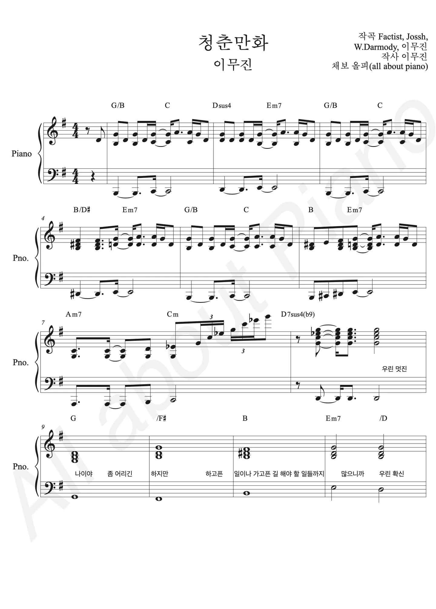 Coming Of Age Story - Lee Mujin (Original-Style Piano Accompaniment / Level 3 / 6 Pages / Chords & Lyrics) by All about Piano