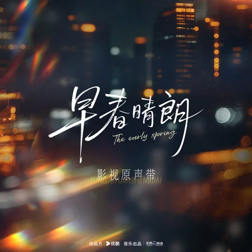 歪门的哲理 - 未必 by c