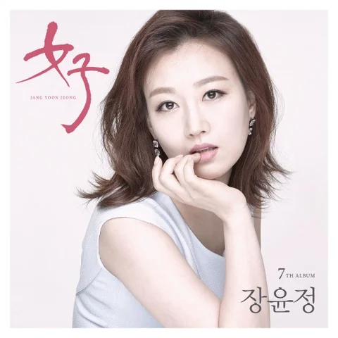 Chohon II (Song In)