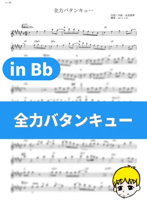 Zenryoku Batankyuu - AOP (Mr. Osomatsu / in Bb) by muta-sax