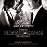 Bonnie & Clyde